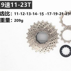 順泰sensah變速器mx9小套件平把公路車折疊車通用9速指撥後撥, 1個, 日暉9速11-23T飛輪