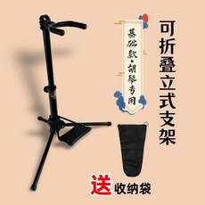 해금거치대 현악기 지지대 브래킷 아쟁 받침대 진열 C02 소형, 1개