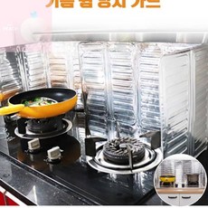 PH 가스레인지 가드 가스레인지기름방지가림막 기름방지가드 가스렌지오염방지가림막