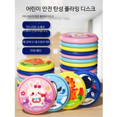 야외 스포츠 장난감 부메랑 플라잉디스크 부모와 함께 즐기는 안전한 장난감 원반던지기 활동적, 1개, 발사 화살 소프트 EVA 소재