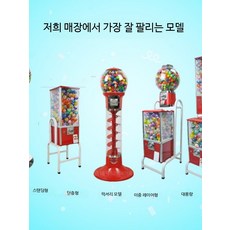 캡슐뽑기 기계 동전 옐로우 미니 사탕 뽑기기계 포함 소형, 5 2중 레이어 머신 700개의 볼, 5 2중 레이어 머신 700개의 볼
