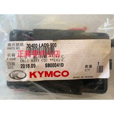 光陽正廠 LAD9 C.D.I.組 適用於四期三冠王 如意 EZ G4 V-LINK GP VP 125/150, 1個