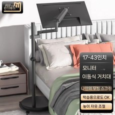 소형 거치대 14~32인치 티비 암 모니터 스탠드 이동식 TV, 메인 14-43인치 확장 암, 확장 암 14-43인치