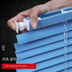 무타공 블라인드 압축봉 브라켓 알루미늄 롤스크린 욕실