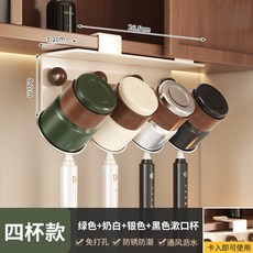 鏡櫃下懸浮牙刷置物架免打孔衛生間洗漱臺壁掛牙杯架瀝水漱口杯架, 如圖, 【奶白色】牙刷架【四杯白+銀+綠+黑】