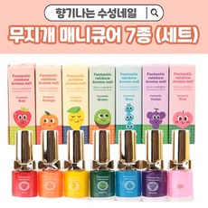 [크리스마스선물] 향기나는수성네일 무지개 7종 매니큐어 단품세트, 1개