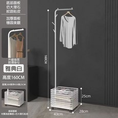 Easy Life 家居館 落地式掛衣架 籃網款, 樹枝掛勾白籃網附輪(底座合成板)