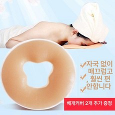 안면 쿠션 패드 안마 실리콘 원형 마사지 침대 베개 경락 U자형
