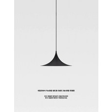 semi 세미 천장조명 30cm 펜던트램프 블랙 카페 주방식탁등 모던, N. 싱글 트랙 은도금 47cm