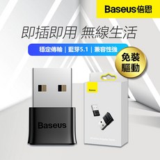 Baseus 倍思 藍牙接收器 藍牙 5.1 電腦迷你轉接頭 BA04, 1個