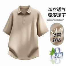 羽毛球服T恤速乾t卹速乾衣男男冰絲短袖男式純棉美式夏季寬鬆老錢風男裝白色男士襯衫情侶薄款防曬衣輕奢潮流上衣男生夏日休閒穿搭涼感短袖舒適透氣024802T恤