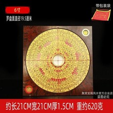 聚善堂 李居明全自動三三合羅經風水羅盤 高精度專業羅經儀指南針, B款羅盤6寸, 1個