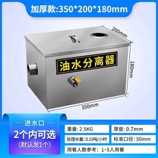 油水分離器 餐飲飯店用 三級過濾不銹鋼隔油池 商用廚房環保污水過濾設備, 1個, 加厚款35*20*18cm