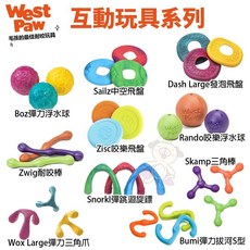 West Paw 互動玩具 紅色經典抗憂鬱玩具 不倒翁 環保材質 耐咬 浮水 狗玩具 Boz彈力浮水球-小, 1個, Boz彈力浮水球-小(紅/黃/藍綠),顏色備註/無備註隨機出貨