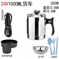 차량용 커피포트 라면 800 물끓이기 온수 전기포트 가열, 24V 1000ML 대형차 전용