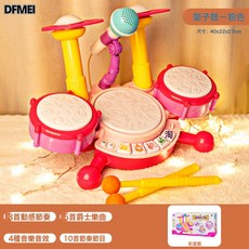 DFMEI 兒童架子鼓電動燈光爵士鼓架子鼓寶寶早教益智音樂鼓打樂器玩具, 1個, CY-6002A架子鼓【粉色】