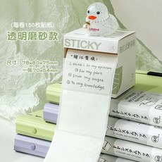 【開發票/統編】抽拉式透明貼紙 附專用切台器 學習標記便利貼 78x80x75mm, 1個, 透明磨砂款1捲 全粘