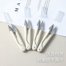 不銹鋼 U型紗剪 彈簧修線剪刀, 顏值白【安x全-款】1把, 1個