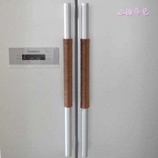 【開發票/統編】超柔門把手套 防寒防靜電 960112, 咖色（一對）長30cm,適用實際周長9-10CM冰箱把手