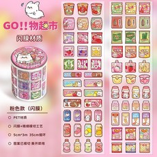 Aki醬 自助餐廳安靜書 新款玩具 女孩子 3D立體摺紙 關東煮 食玩 小遊戲 臺灣出貨, GO物超市【粉色款】零食膠帶小素材