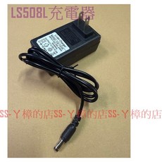 陸雄LS508L/LS516L充電式噴霧器專用零件 (含稅) - 噴霧器維修與保養必備, 1個, LS508L專用充電器