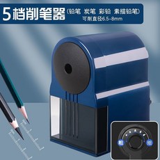 得力 5檔自動進鉛可調粗細鉛筆削筆器, 1個, 【五檔可調-自動進鉛】搪磁藍,10支鉛筆+1橡皮