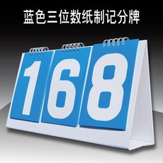 四位數塑料防水記分牌, 1個, 三位數紙制藍色記分牌