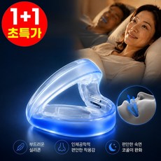 1+1스마트 수면케어 코골이방지 마우스피스 수면용 이갈이방지 마우스피스, 6개