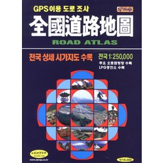 SJMAP 國家路線圖：使用 GPS 進行道路勘測, 城池文化歷史, 星地文化史編輯部