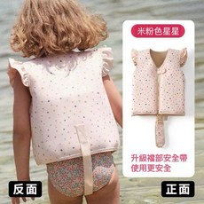 小島生活 兒童造型浮力背心 游泳輔助 免充氣 游泳裝備, 1個, 粉色星星,適用10-28公斤
