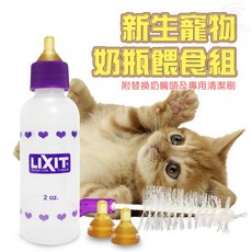 LIXIT 美國製造 60cc 寵物新生兒餵奶器 - 寵物餵食器/奶瓶, 1個