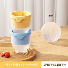 셀렉트하루 프리미엄 돌얼음 하이볼 에이드 전용 잘, 크림옐로우+스카이블루 3개, 기본 색상