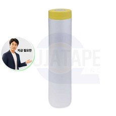 지금 필요한 커버링 커버링테이프 20M 2400mm BLEX BL-CV24 건축용 테이프 K31872EA, 본상품