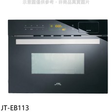 JTL JT-EB113 迷你烤箱，多功能烹調，智能控制，節省空間