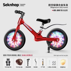 兒童平衡車無腳踏自行車二合一滑行車寶寶滑步車2歲3歲6歲小孩, 2寸RS鎂合金車架充氣輪【透明紅】帶禮包, 1個