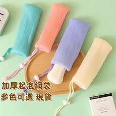 【貨在台中】高品質洗臉起泡工具, 1個, 加厚打泡網袋, 綠色