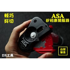 ASA NTG-128 專利無空行程省力不滴膠矽利康槍 極易控膠填縫膠槍打糊槍矽力康槍silicone, 1個, 矽利康開瓶器