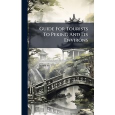 (英文圖書)Guide For Tourists To Peking And Its Environs 精裝版, Hutson Street Press, 英文