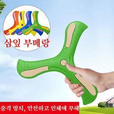 Misuko 부메랑 올아오는 성인 어린이 통용 EVA 안전 야광 기능 부드럽고 내구성 실내외 놀이용, 1개, 초록색