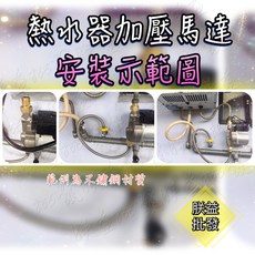 RS12 超靜音熱水器加壓機 120W, 1個, 鑄鐵+1.5尺軟管*2含贈+免鑽孔貼片,110V