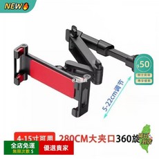 A14 車載ipad平板手機支架後排椅背支架車上固定 汽車頭枕手機架平板支架 車載平板支架, B款伸縮款【更近距離看劇】（紅色）, 1個