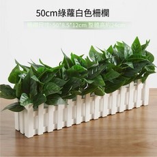 【開發票/統編】人造綠蘿尤加利盆栽 室內客廳窗臺裝飾 棚欄裝飾, 1個, 白欄+綠蘿,長80釐米