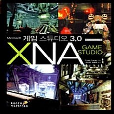 Microsoft XNA 게임 스튜디오 3.0 Unleashed, 한국콘텐츠진흥원