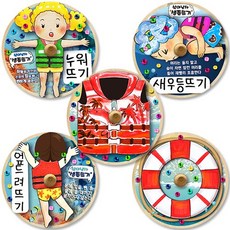 [매직북스] 생존수영 큐빅팽이 만들기 (10개묶음), 1세트, 혼합(A+B+C+D+E 2개씩)