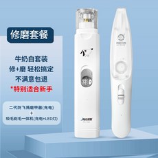 寵物吸毛剃毛器 狗狗貓咪局部剃毛修剪器 靜音無線電推剪, 1個, 牛奶白修磨套餐大中小型寵物都適用吸毛剃毛