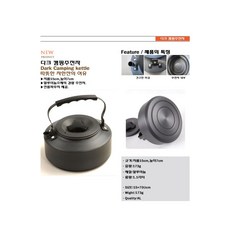 다크캠핑주전자 1 1리터 대용량 해외배송 가능상품, 1개, 1L, 혼합색상