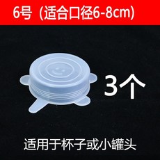 百貨大倉 食品保鮮蓋 食品級矽膠蓋子 圓形萬能蓋 通用保鮮蓋 家用碗 微波爐蓋子 透明耐高溫, 6號加厚【適合6-8.5cm】3個, 1個