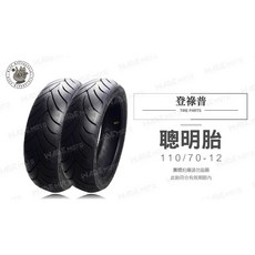 DUNLOP 登錄普 SCOOT SMART 聰明胎 110/70-12, 1個, 110 70 12
