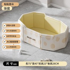點點雲朵 可折疊嬰兒浴盆 舒闊大空間 99%抗菌無味 加厚鎖溫, 75*45cm點點雲朵板材嬰兒浴盆75*45cm點點雲朵板材嬰兒浴盆, 1個