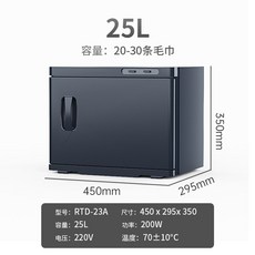 수건 온장고 캐비넷 스팀기 기본형 온장고 소독기 타월 소형 통 타월 보관함, 공식 표준, 1개, 블랙
